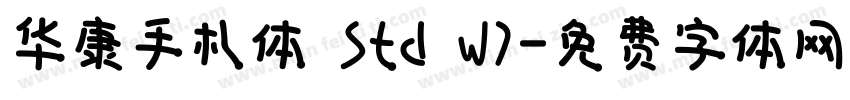 华康手札体 Std W7字体转换